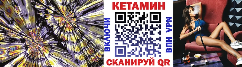 КЕТАМИН ketamine  Купить  Кандалакша 