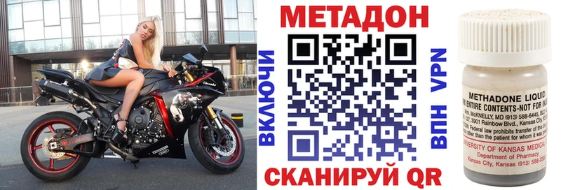 МЕТАДОН VHQ  Купить закладки  Кандалакша 
